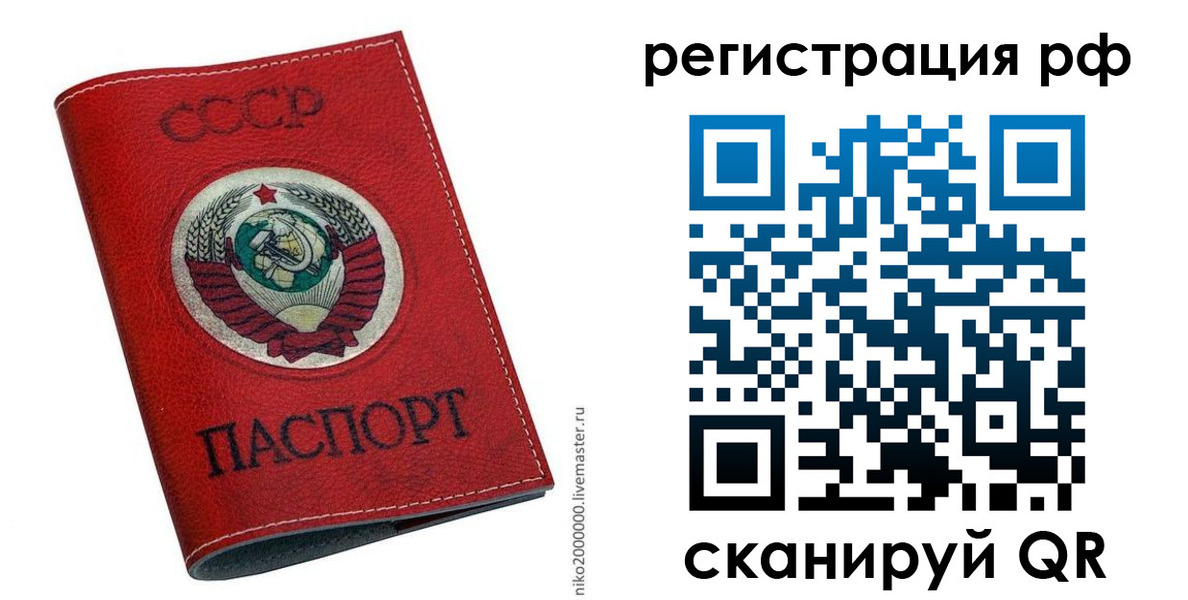временная регистрация законно в Чебоксарах
